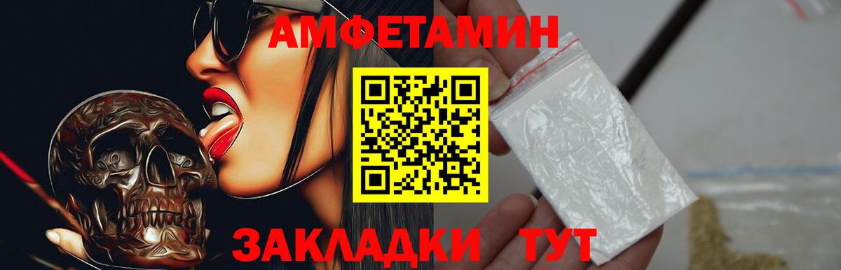 АМФЕТАМИН 97% Нальчик