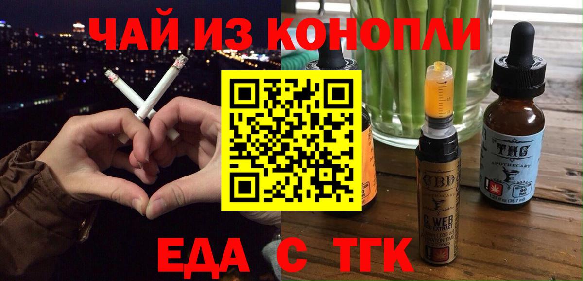 Нальчик  Печенье с ТГК марихуана  Вход с VPN 