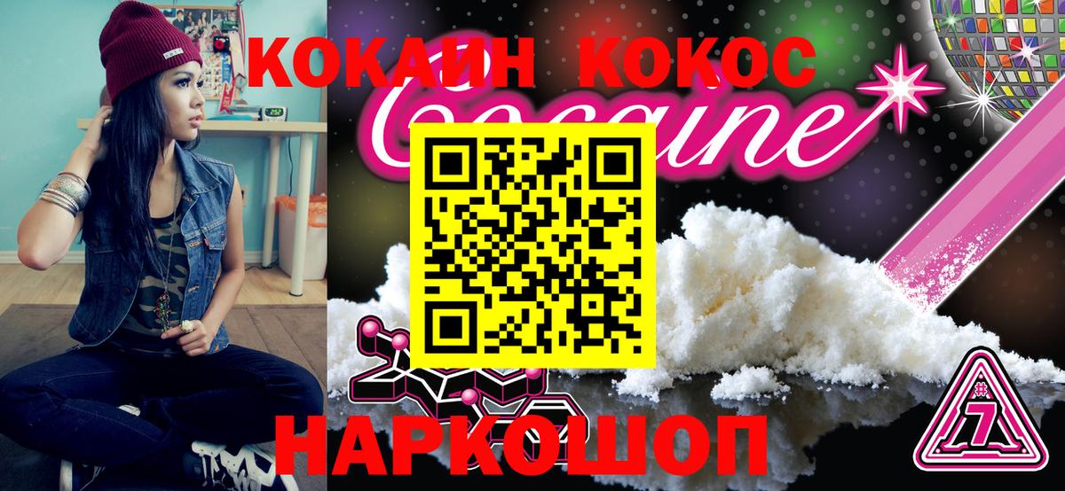 Кокаин Fish Scale  Вход с VPN  Нальчик  COCAIN 98% 