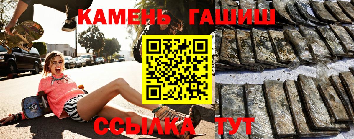 ГАШ Cannabis Нальчик