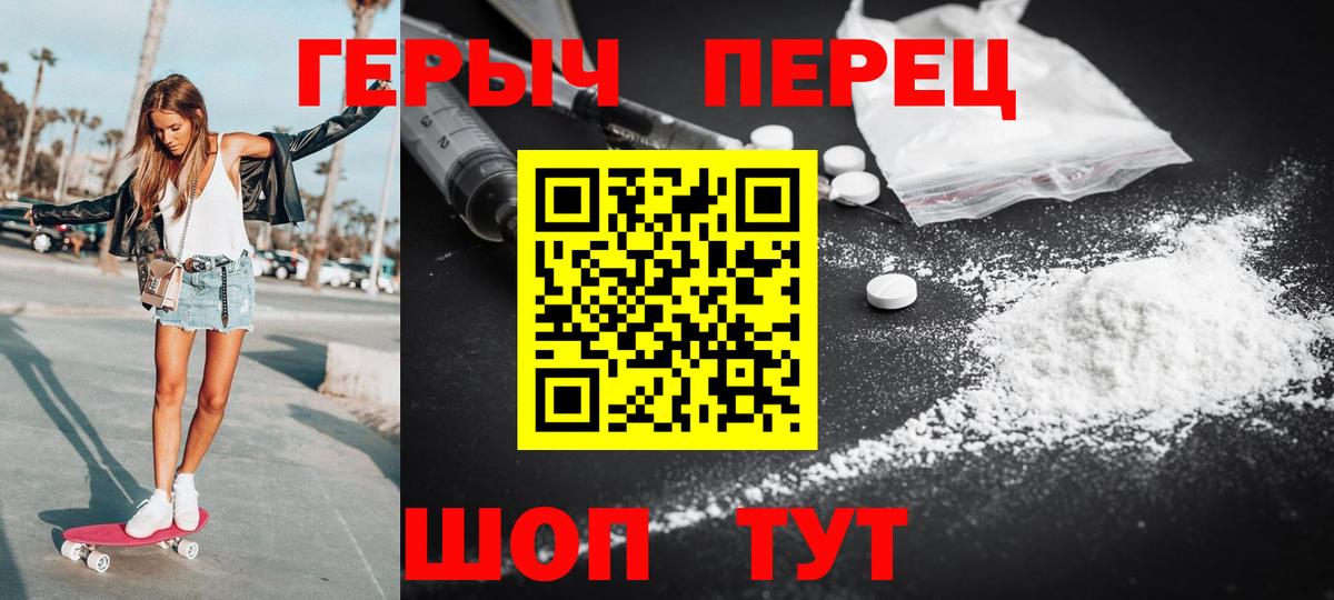 Героин хмурый Нальчик