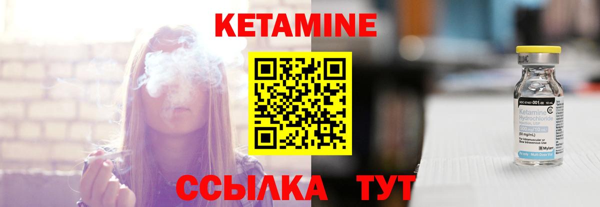 КЕТАМИН VHQ  Вход с VPN  Нальчик  КЕТАМИН ketamine 