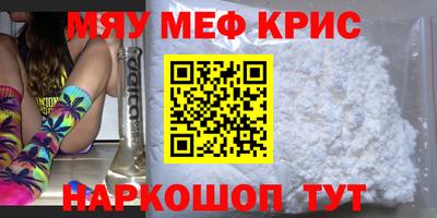 меф VHQ Усть-Джегута