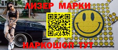 мескалин Уссурийск
