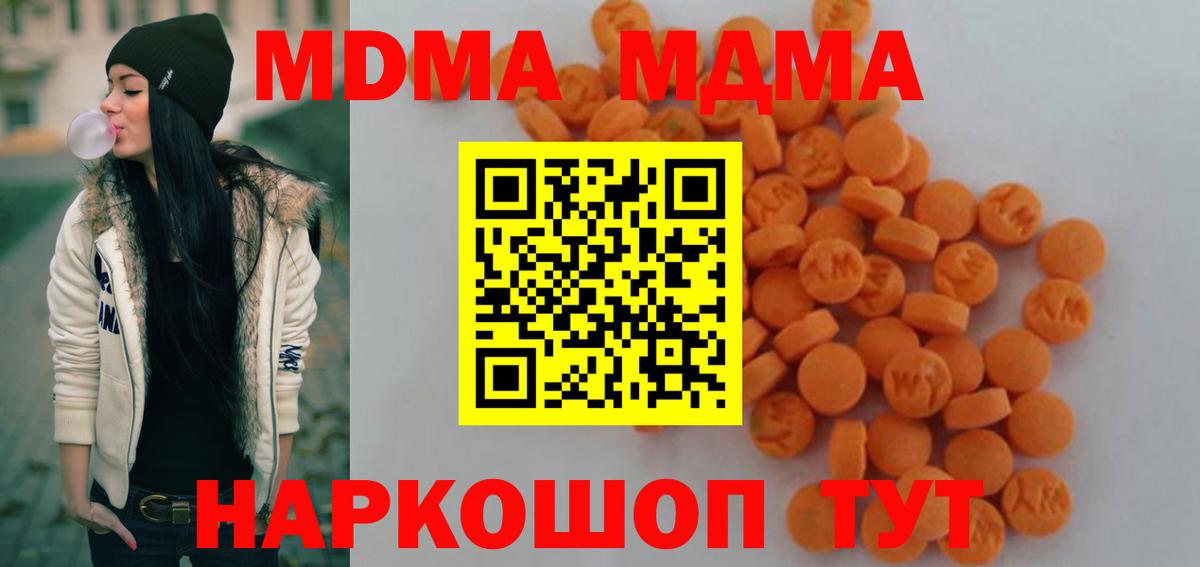 Нальчик  МДМА молли  МДМА  MDMA молли  Вход с VPN 