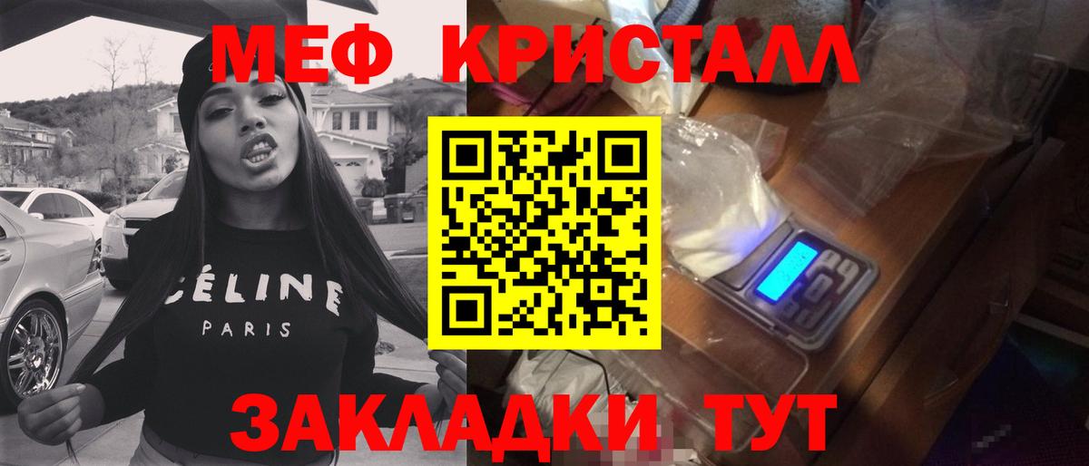 Нальчик  МЕФ кристаллы  Меф  Вход с VPN 