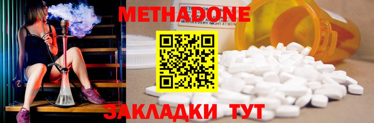 Нальчик  Метадон белоснежный  МЕТАДОН methadone  Вход с VPN 