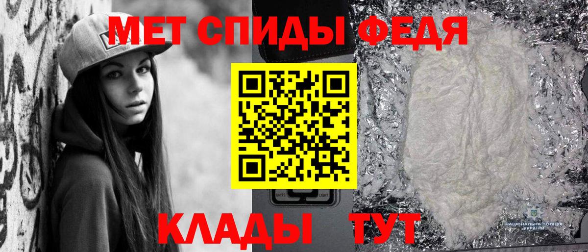 Первитин Methamphetamine Нальчик