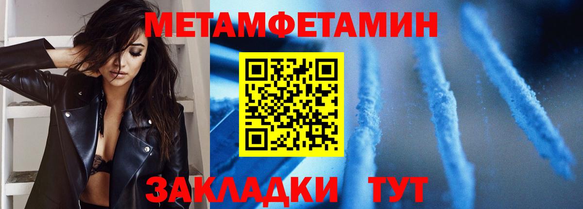 Метамфетамин Декстрометамфетамин 99.9%  Вход с VPN  Нальчик 