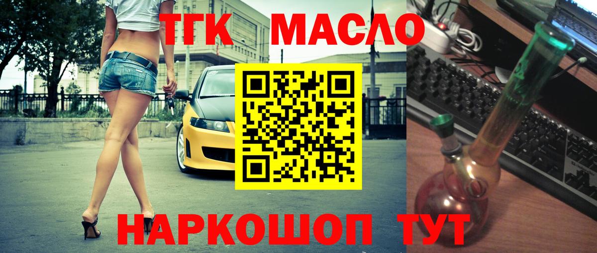 Дистиллят ТГК гашишное масло  ТГК концентрат  Нальчик  Вход с VPN 